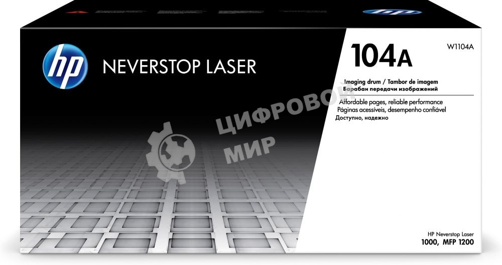 Барабан 104A для HP Neverstop Laser 1000a/w/1200a/w, 20К W1104A (внутри тонер на 5К)