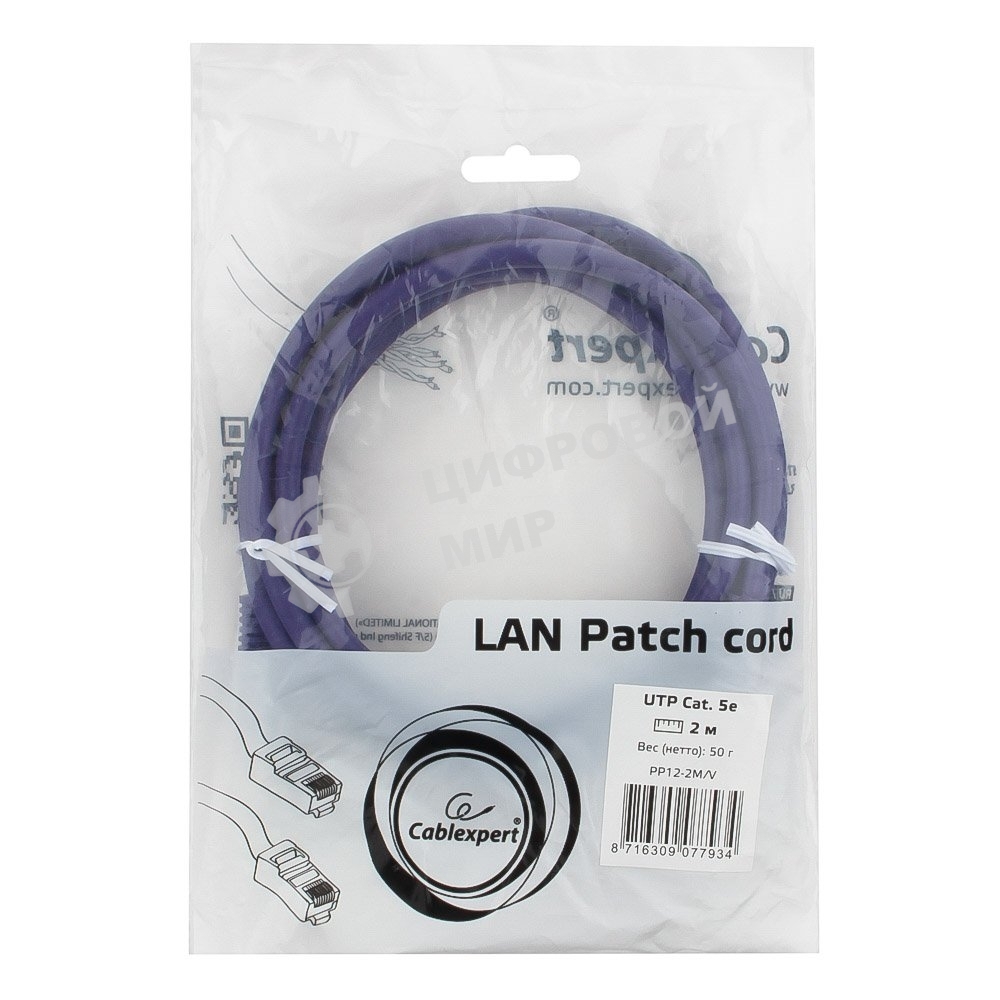 Патч-корд UTP Cablexpert cat.5e, 2м, литой, многожильный, фиолетовый