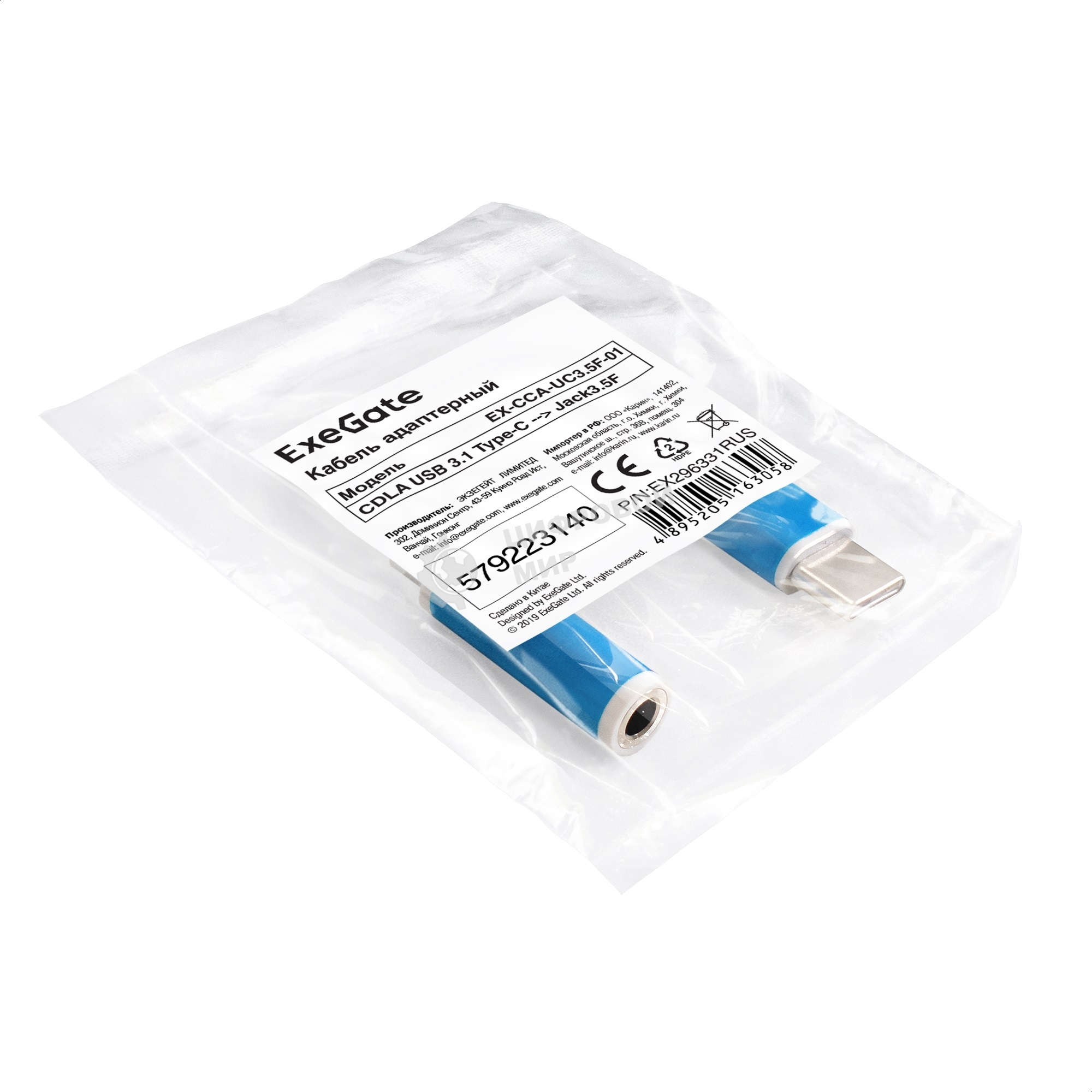 Кабель-адаптер для подключения наушников к устройствам с USB Type-C ExeGate <EX-CCA-UC3.5F-01> (USB Type-C/Jack3.5F (headset), для подключения стандартных наушников, колонок 3.5 мм к телефону, планшету и др.устройствам с аудиоразъемом Type-C)