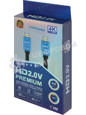 Кабель аудио-видео Premier 11236 HDMI (m)/HDMI (m) 1.5м. позолоч.конт. черный