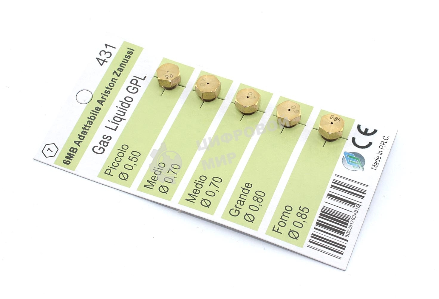 Жиклеры (форсунки) на баллонный газ Wo431 (D=0.50 D=0.70 D=0.70 D=0.80 D=0.85)
