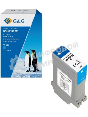 Картридж струйный G&G GG-PFI120C голубой (130мл) для Canon imagePROGRAF TM-200/205/300/305/250