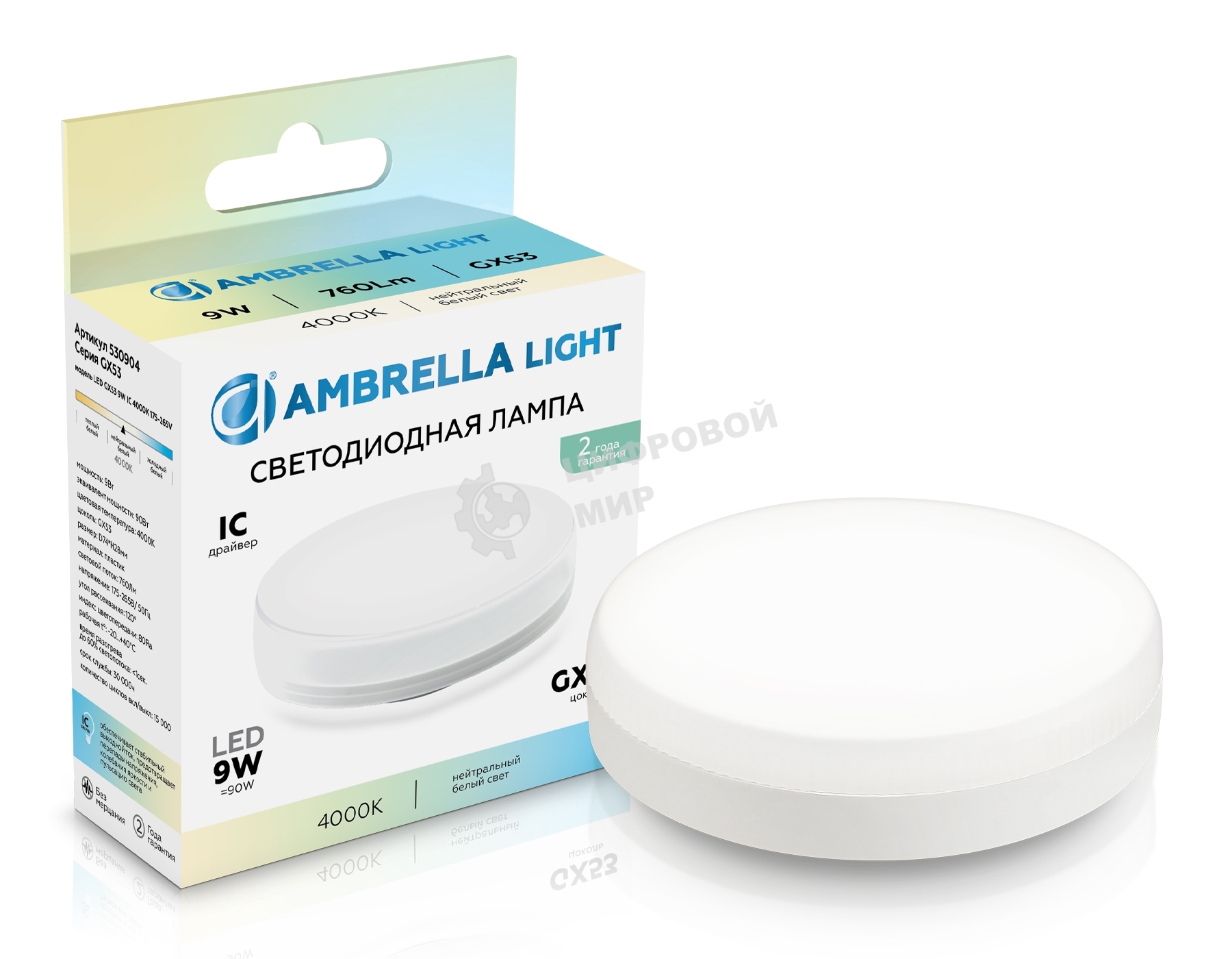 Лампа cветодиодная 530904 LED GX53 9W IC 4000K 175-265V