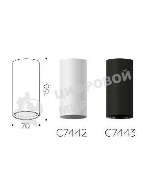 Корпус светильника C7443 SBK черный песок D70*H150mm MR16 GU5.3