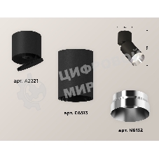 Светильник Ambrella Light XM6313042 SBK/BK/PSL черный песок/черный/серебро полированное MR16 GU5.3 (A2221, C6313, N6132)