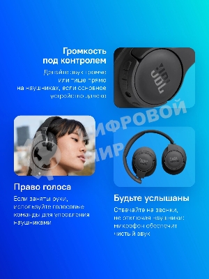 Беспроводные/проводные наушники JBL Tune 720BT черный, полноразмерные, Bluetooth + проводной, быстрая зарядка