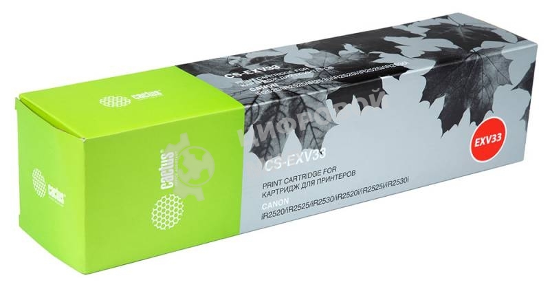 Картридж лазерный Cactus CS-EXV33 черный (14600 стр.) для Canon iR2520/iR2525/iR2530/iR2525i/iR2530i