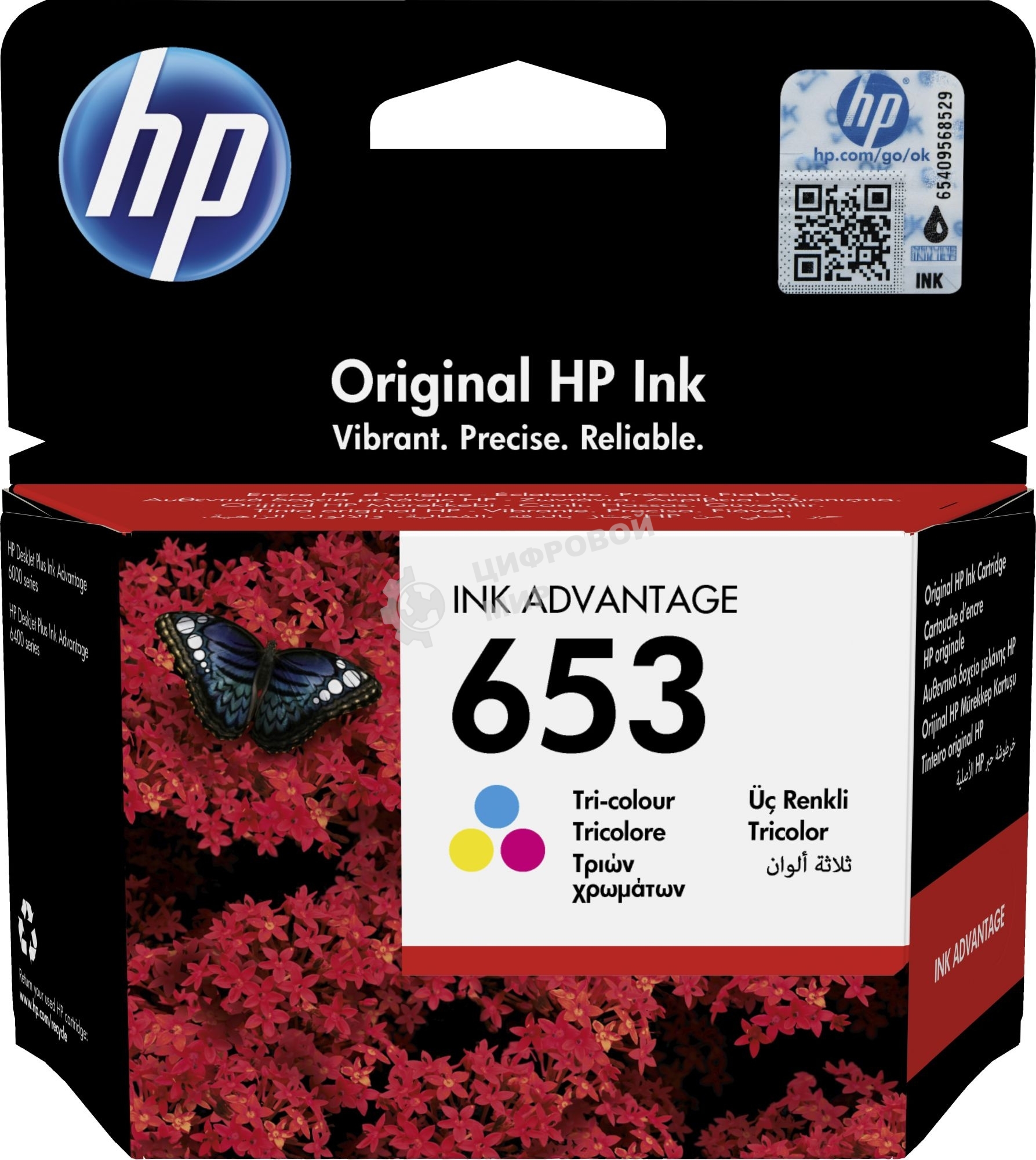 Картридж HP 653 струйный трехцветный (200 стр)