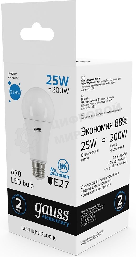 Лампа светодиодная Gauss Elementary 25Вт цок.: E27 груша 220B 6500K св. свеч. белый хол. A67 (упак.: 10 шт)