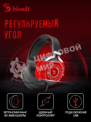 Гарнитура Bloody G535 чёрный/серебристый, проводная, подсветка