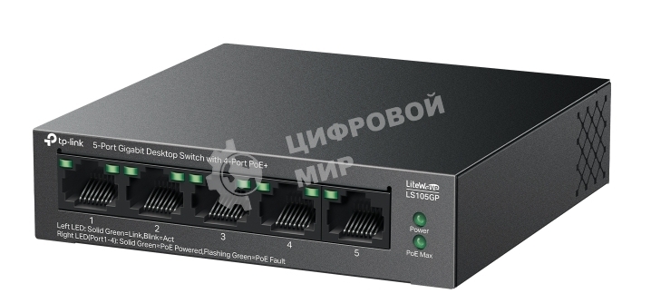 Коммутатор настольный TP-Link LS105GP с 5 гигабитными портами (4 порта PoE+)