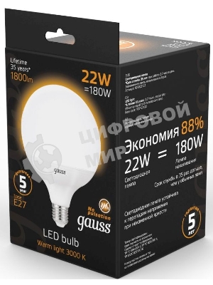 Лампа светодиодная Led G125 E27 22Вт 3000К Gauss 105102122