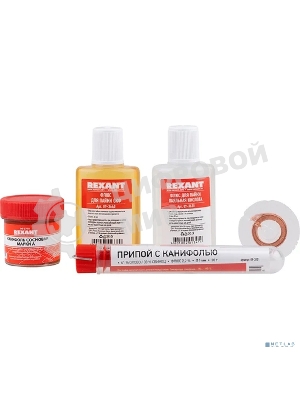 Набор для пайки Rexant К1 универсальный (припой, флюс ПК, флюс СКФ, канифоль, оплетка)