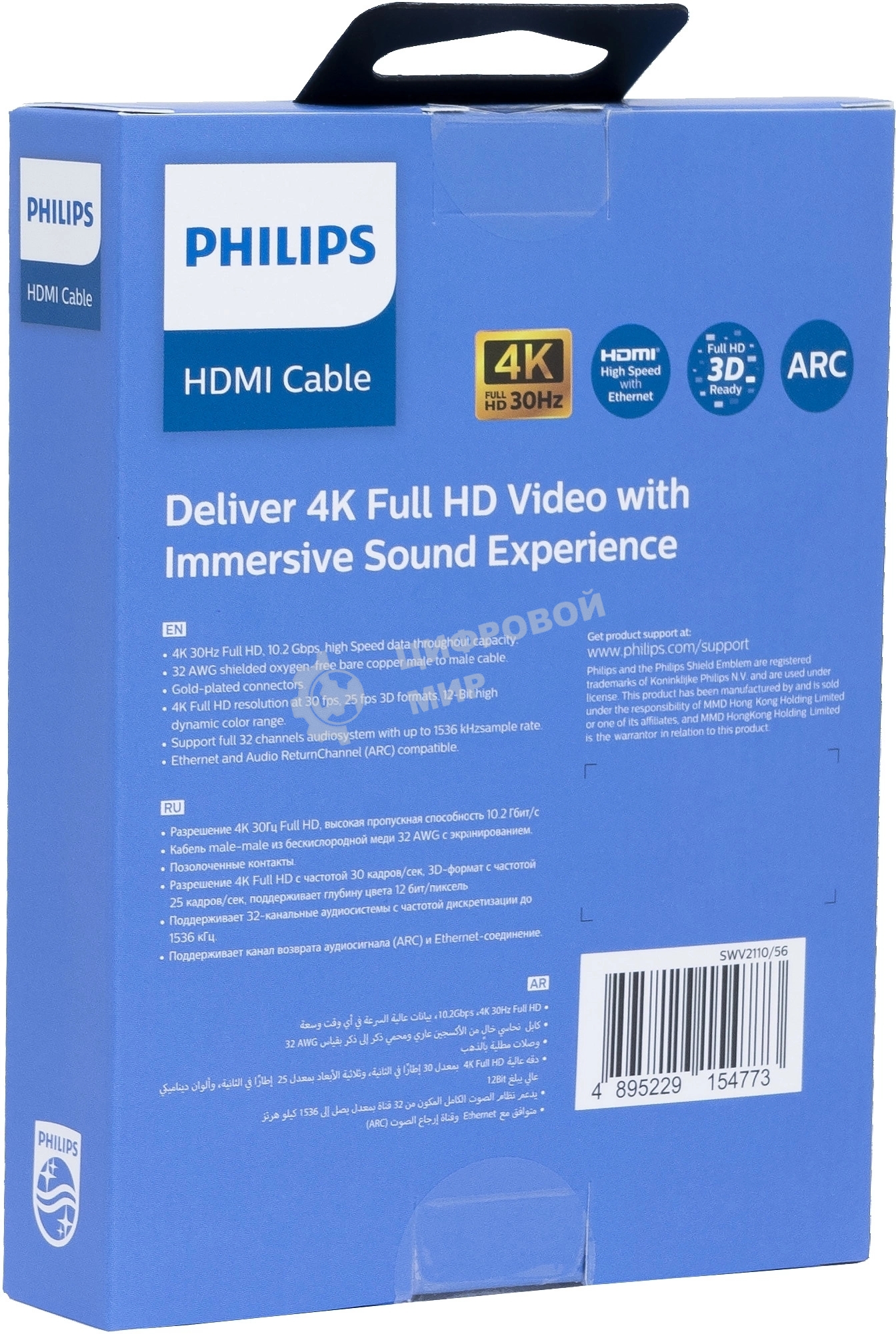 Кабель аудио-видео Philips 4K 30 Гц Full HD HDMI (m)/HDMI (m) 1.5м. позолоч.конт. черный
