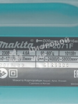 Дрель-шуруповерт Makita HP2071F, 1010 Вт, 28 Нм, щеточный, ударный