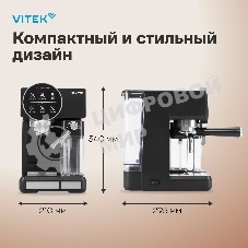 Кофеварка рожковая Vitek Midnight VT-8490 черный/серебристый 1,65 л 1238Вт 15 бар