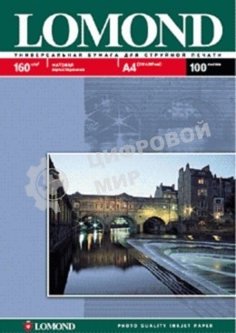 Фотобумага LOMOND Односторонняя Матовая, 160г/м2,A4/25л.