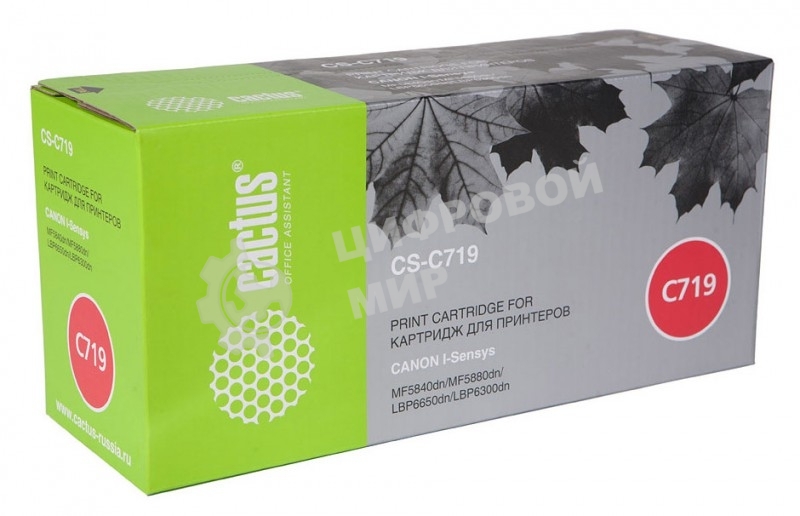 Картридж лазерный Cactus CS-C719 черный (2100 стр.) для Canon i-SENSYS MF5840/MF5880; LBP6300/6650