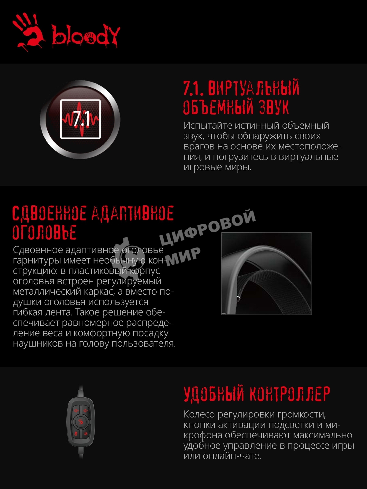 Гарнитура проводная с микрофоном A4Tech Bloody G535 черный/серебристый 2м мониторные USB оголовье (G535 (BLACK+SILVER) USB)