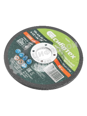 Круг шлифовальный по металлу Сибртех, 115 х 6,0 х 22,2 мм, 9 WA+75 A+16 B