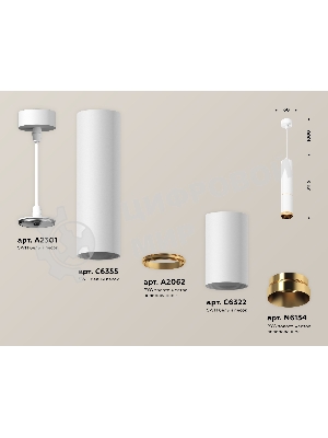 Светильник Ambrella Light XP6322020 SWH/PYG белый песок/золото желтое полированное MR16 GU5.3