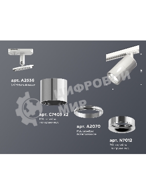 Светильник Ambrella light XT7405002 PSL/SWH серебро полированное/белый песок MR16 GU5.3 (A2536, C7405, A2070, C7405, N7012)