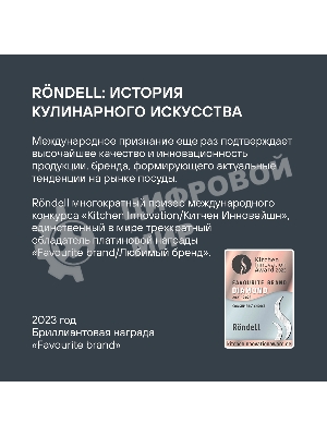 Сковорода Escurion Rondell 867-RDA 24смХ4,9 см
