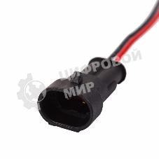 Автомобильный разъем штекер с проводом 20 см DJ7021-1.5-11