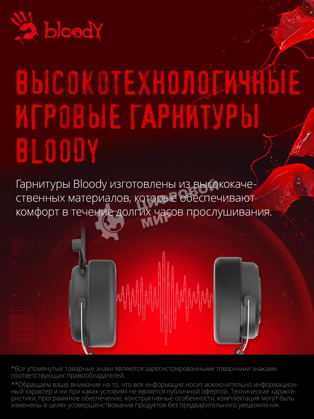 Гарнитура проводная с микрофоном A4Tech Bloody G535 черный/серебристый 2м мониторные USB оголовье (G535 (BLACK+SILVER) USB)