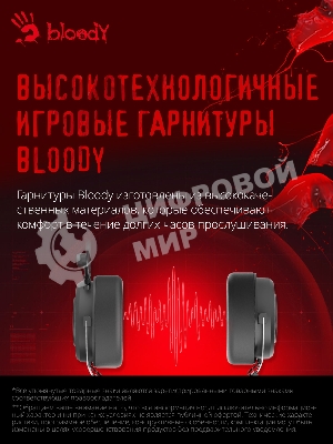 Гарнитура Bloody G535 чёрный/серебристый, проводная, подсветка