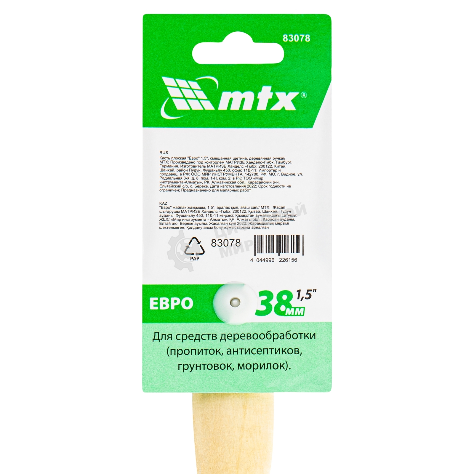 Кисть плоская 