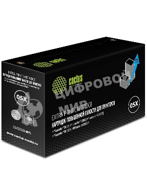 Картридж лазерный Cactus CS-CE505X-MPS черный (13000стр.) для HP LaserJet P2050/P2055/P2055D/P2055DN/P2055X