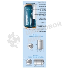 Водонагреватель De Luxe W100VH1 Объем 100л,мощность 1.5/2.0квт,нагрев 2.45ч, вес 32кг,Высота 940,Диаметр430мм.