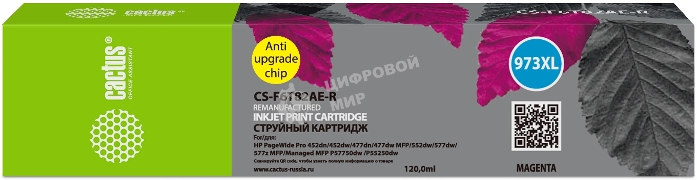 Картридж струйный Cactus CS-F6T82AE-R 973XL пурпурный (120мл) для HP PageWide Pro 452dw/477dw