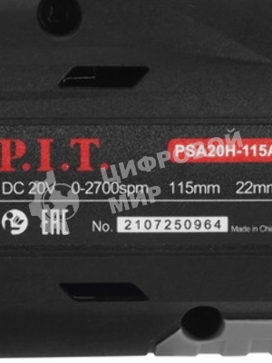 Сабельная пила P.I.T. PSA20H-115A/1 аккум. 2700ход/мин