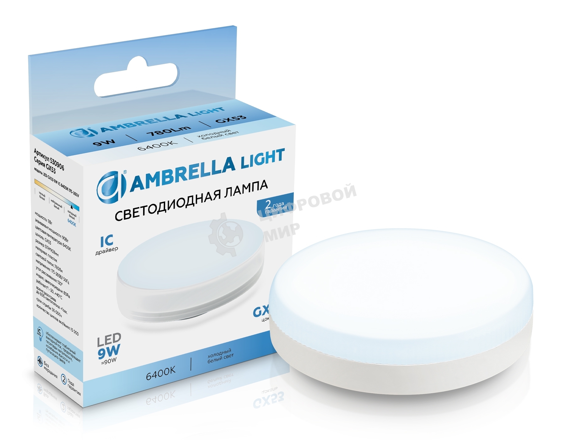 Лампа cветодиодная 530906 LED GX53 9W IC 6400K 175-265V