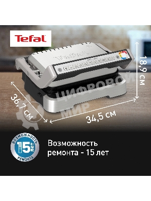 Гриль электрический Tefal GC772D30