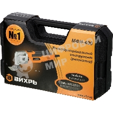 Многофункциональный инструмент Вихрь МФИ-400 в кейсе 72/4/3