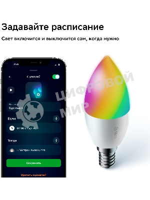 Комплект умных ламп С37, SBDV-00135