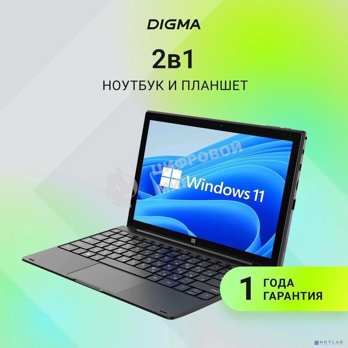 Планшет Digma EVE 1496E 11.6