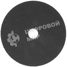 Круг отрезной по металлу Вихрь 150х2,5х22 мм 73/1/3/34