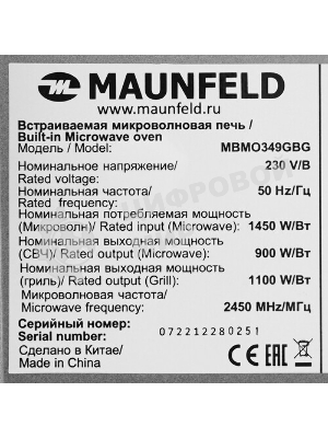 Микроволновая печь встраиваемая Maunfeld MBMO349Gb