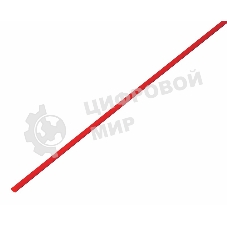 Термоусаживаемая трубка Rexant 1,0/0,5 мм, красная, упаковка 50 шт. по 1 м