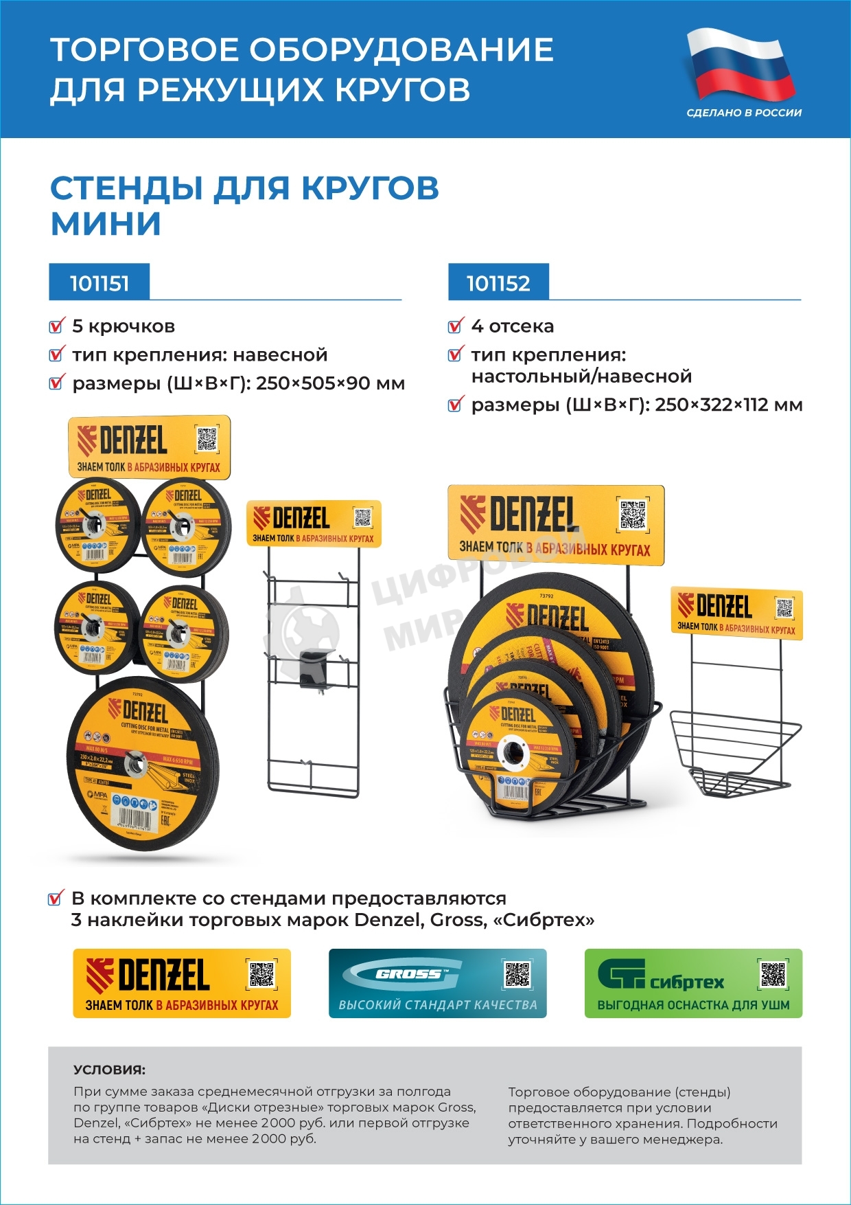 Круг отрезной по металлу Сибртех, 230 х 2,5 х 22,2 мм, 84 A+16 B