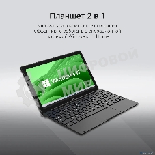 Планшет Digma EVE 1496E 11.6