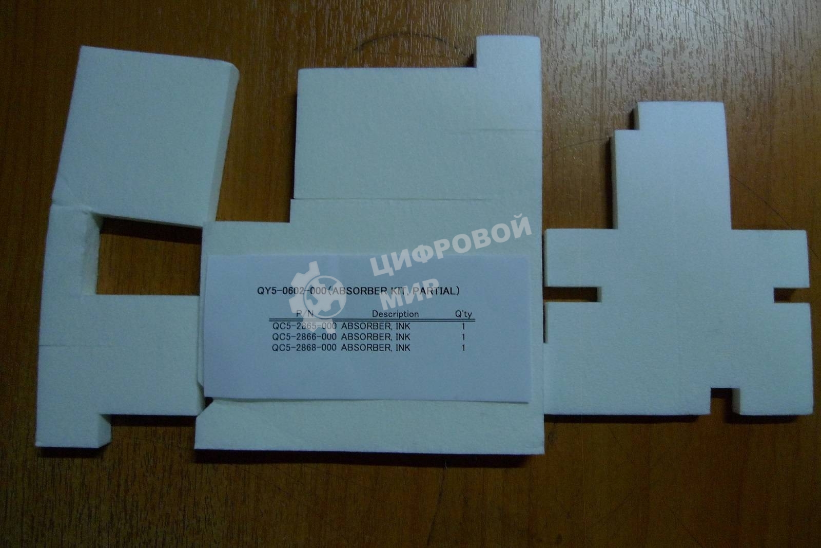 Абсорбер отработанных чернил Canon PIXMA G1000/G2000/G3000 (QY5-0602/QY5-0517)