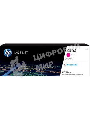 Картридж лазерный HP 415A W2033A пурпурный для HP HP LJ M454/MFP M479 (2100 стр.)