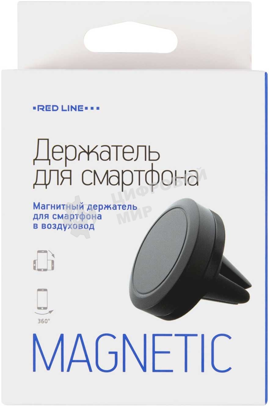 Держатель Redline универсальный черный (УТ000008239)