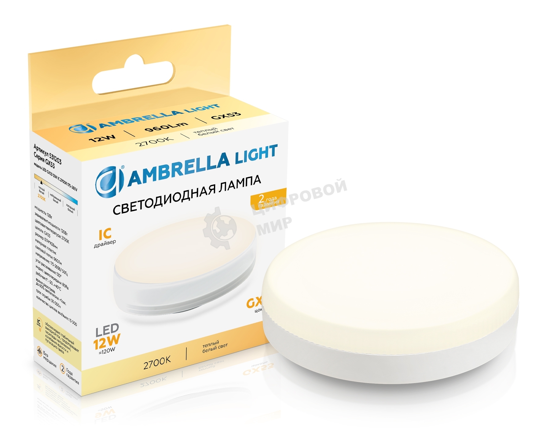 Лампа cветодиодная 531203 LED GX53 12W IC 2700K 175-265V