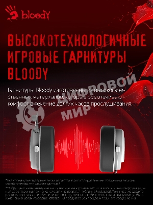 Гарнитура Bloody G535 белый/серебристый, проводная, подсветка